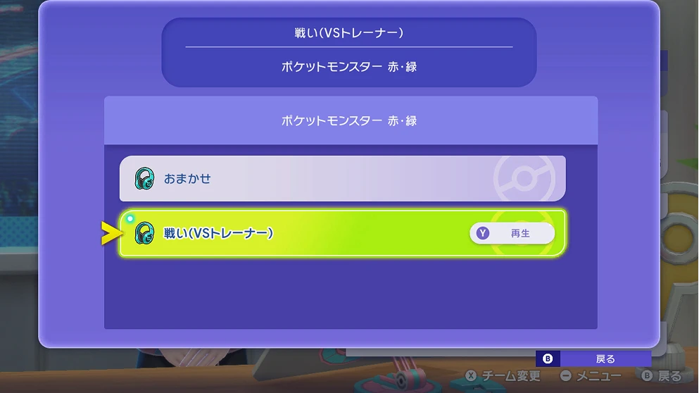 選べる戦闘曲のイメージ