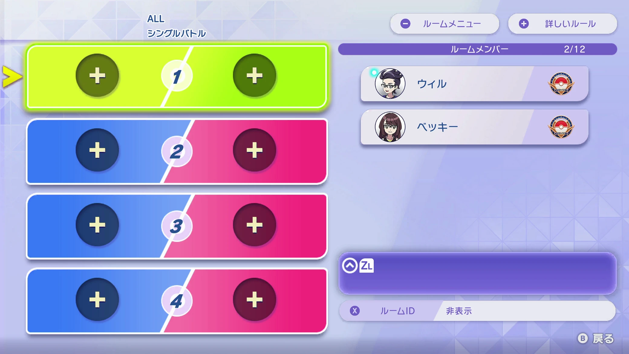 プライベートバトルのイメージ