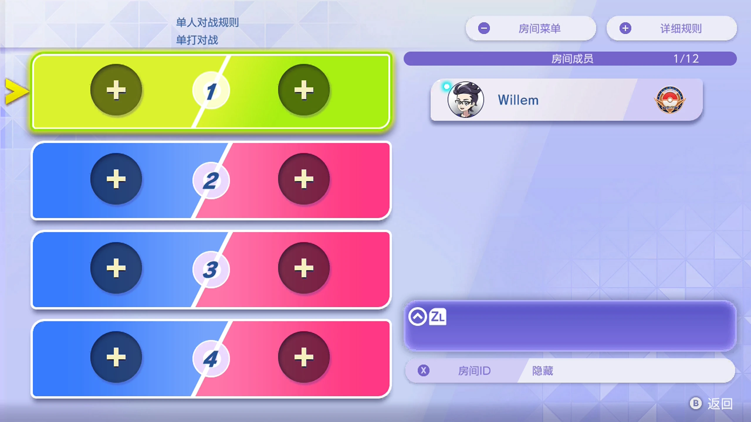 私人对战示意图