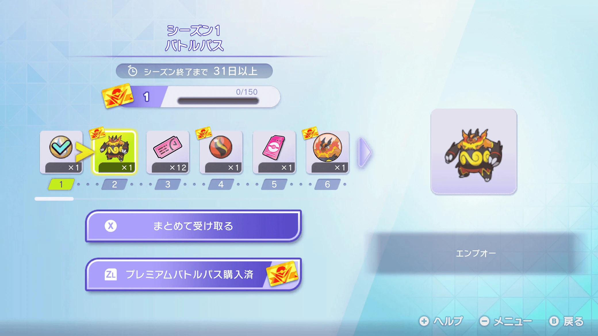 プレミアムバトルパスのイメージ