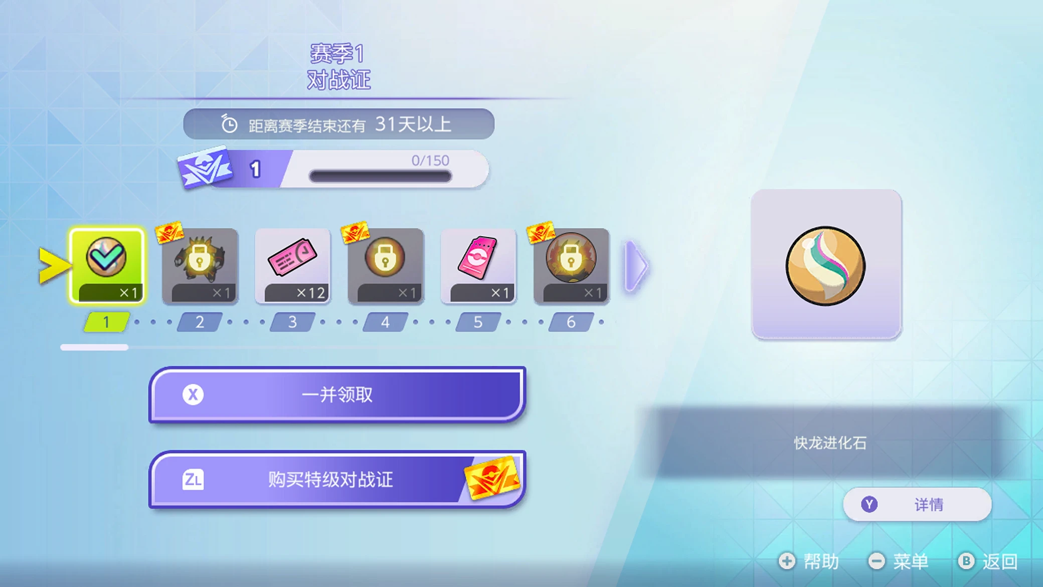 对战证示意图
