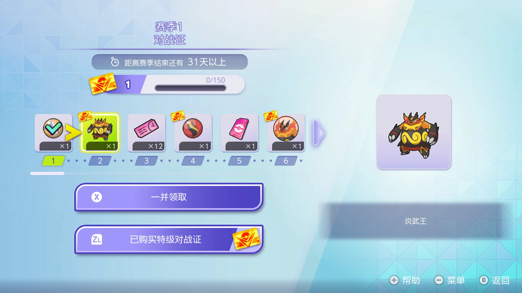 特级对战证示意图