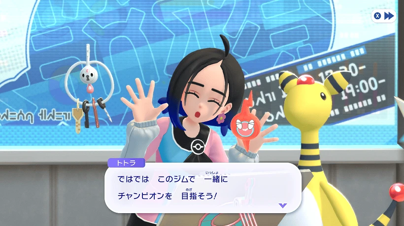 トトラのイメージ画像