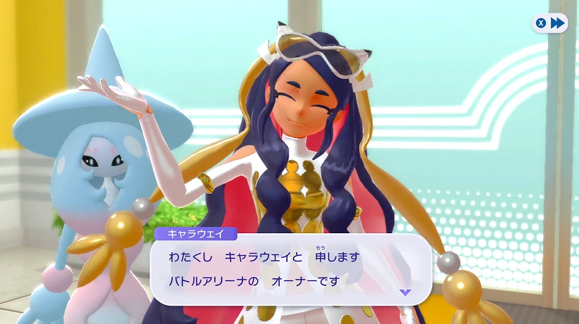 キャラウェイのイメージ画像