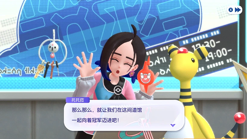 托托菈示意图