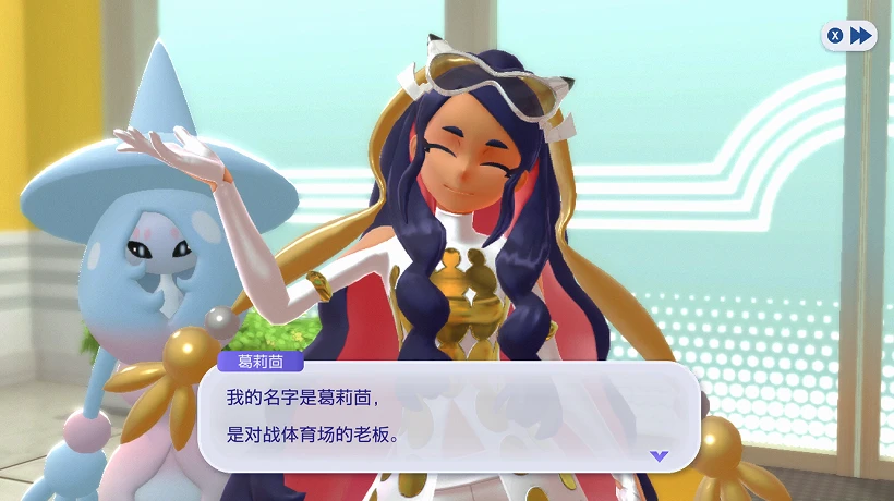 葛莉茴示意图