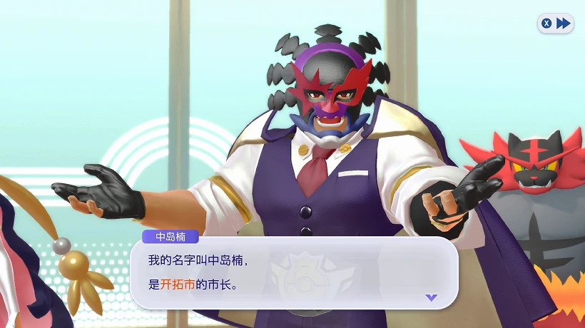 中岛楠示意图