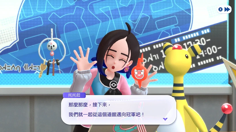 托托菈示意圖圖