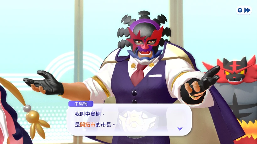 中島楠示意圖圖