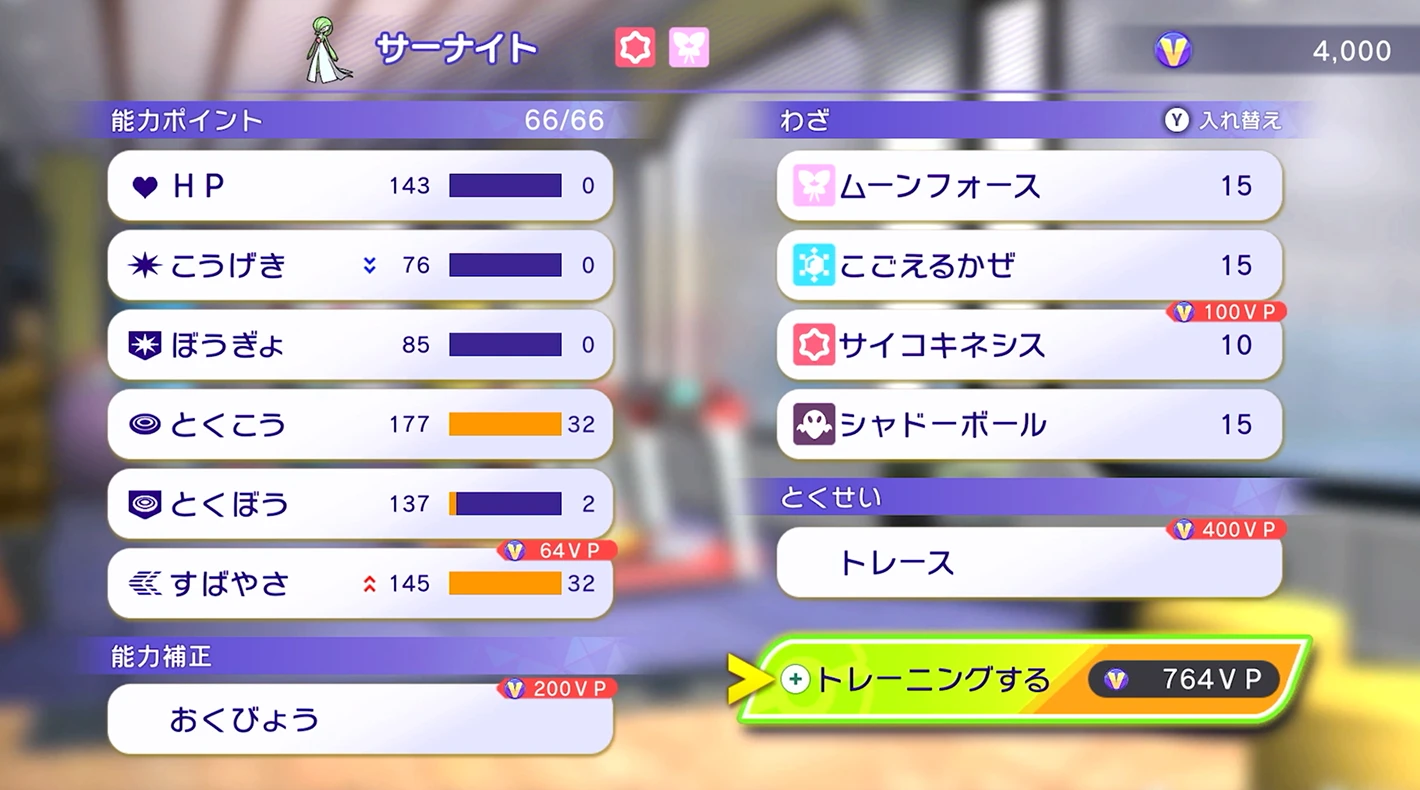 トレーニングのイメージ