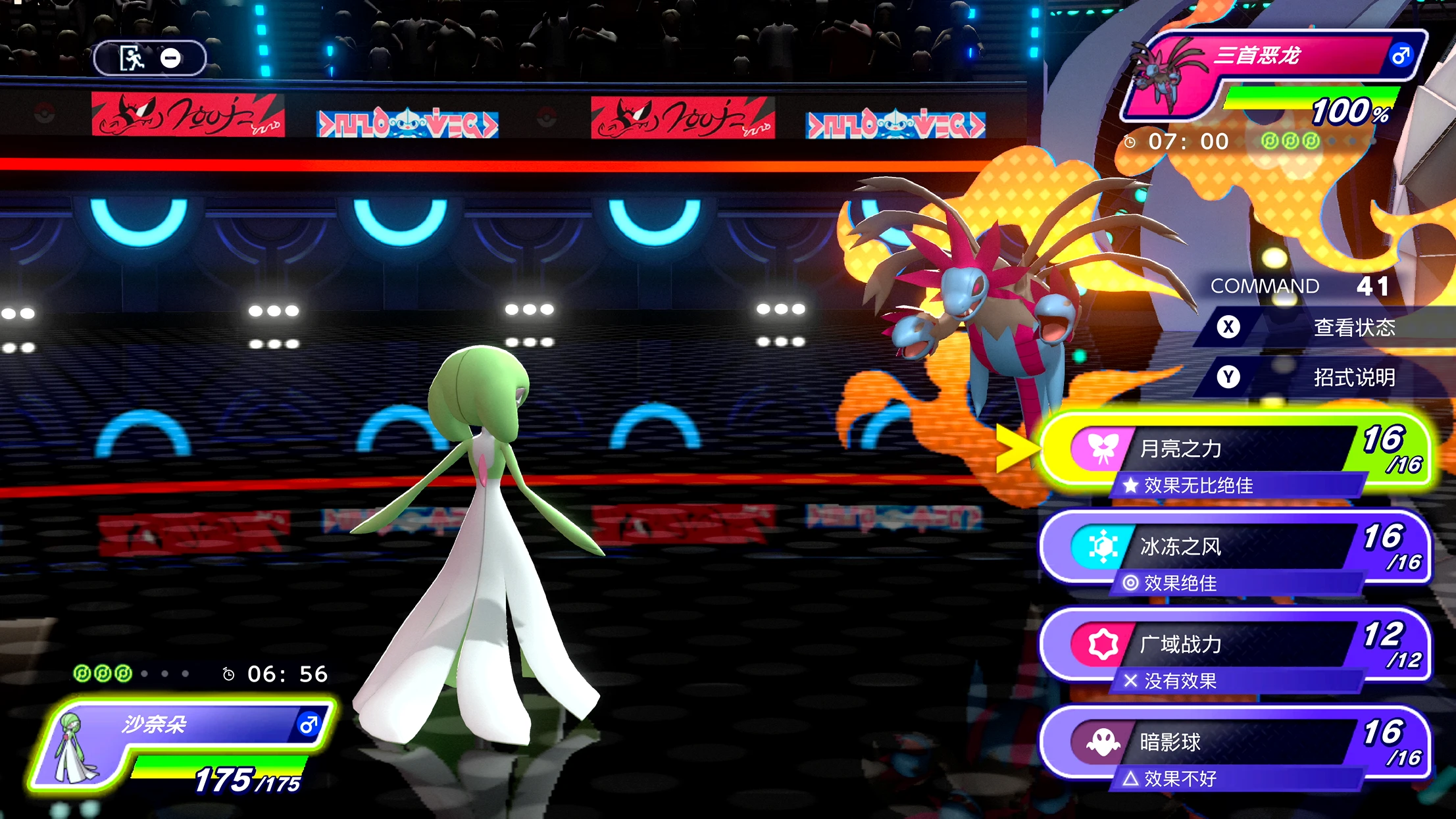 宝可梦对战示意图