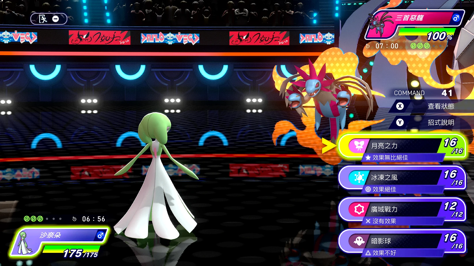 寶可夢對戰示意圖