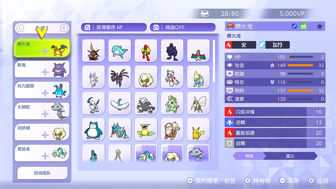 《Pokémon Champions＋起始包》示意图