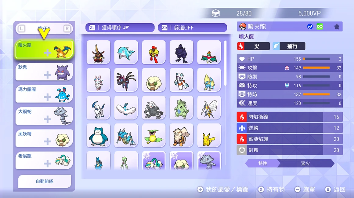 《Pokémon Champions+起始包》示意圖