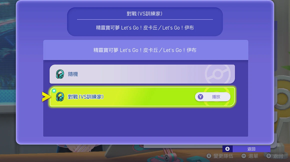 《Pokémon Champions+起始包》示意圖