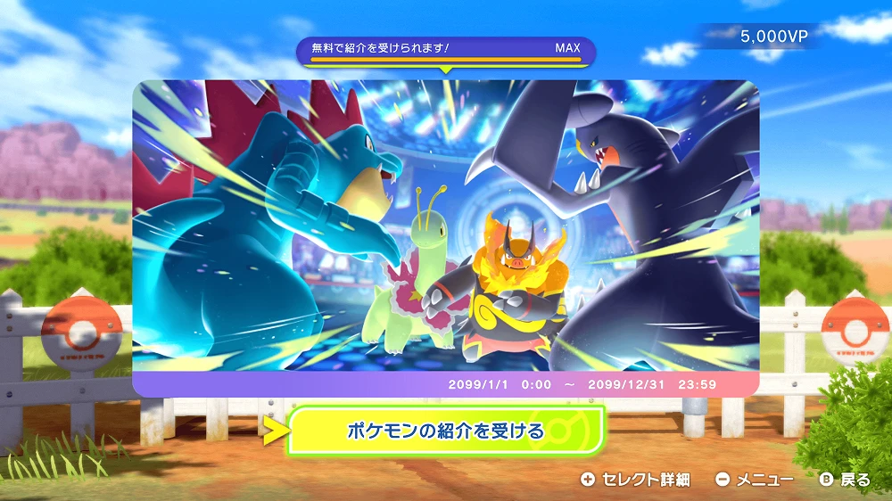 スカウトのイメージ