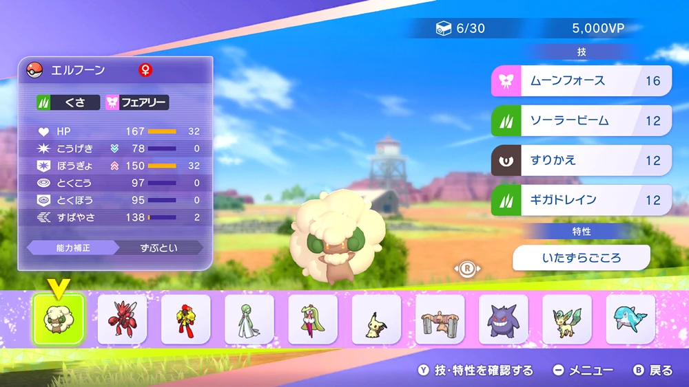 スカウトのイメージ