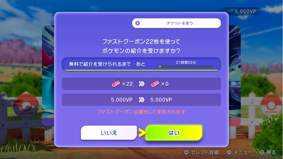 チケットのイメージ