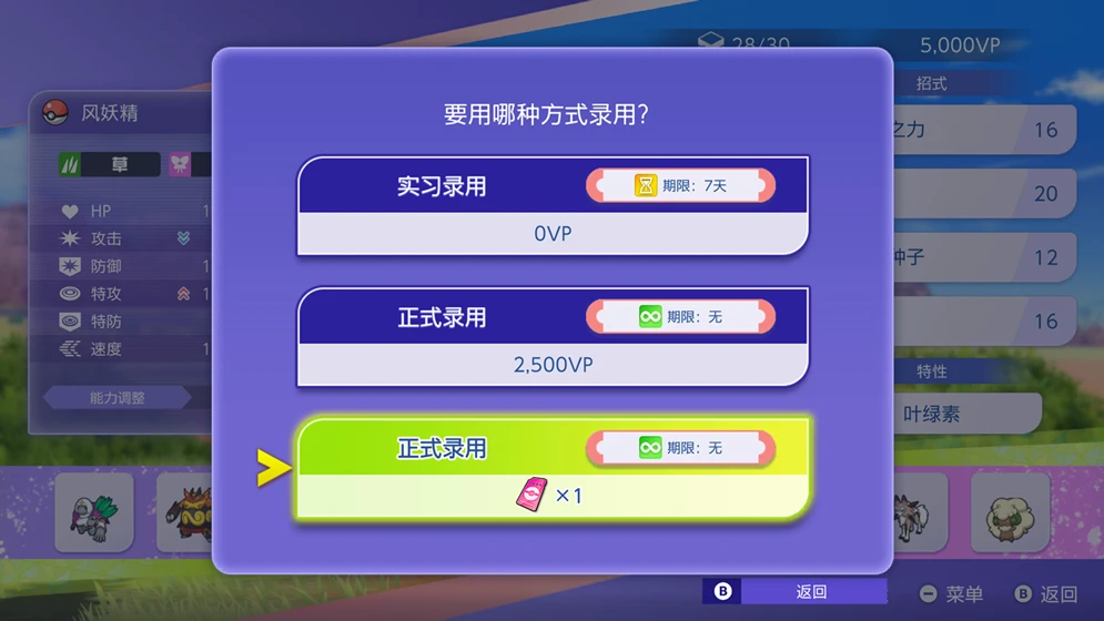 票券示意图