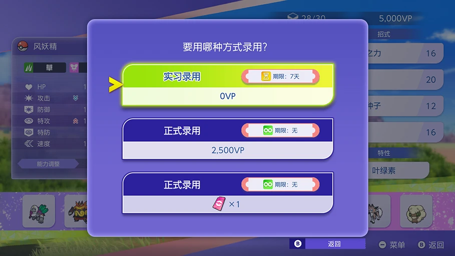 实习录用示意图