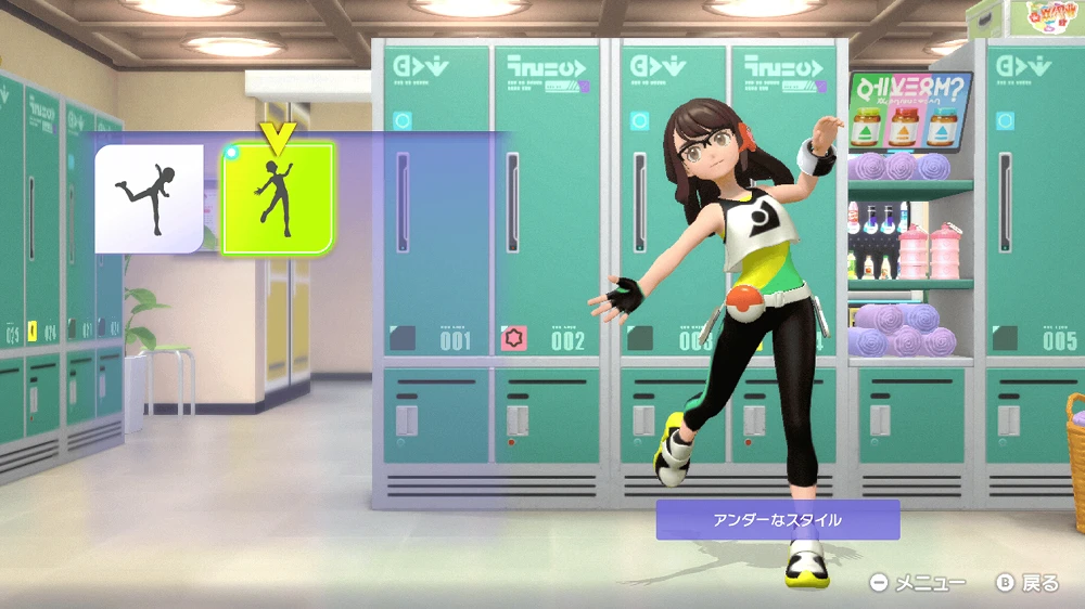 スタイリングのイメージ