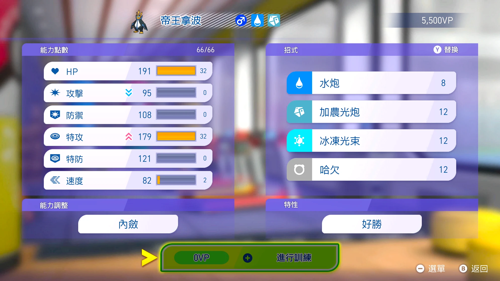 訓練示意圖